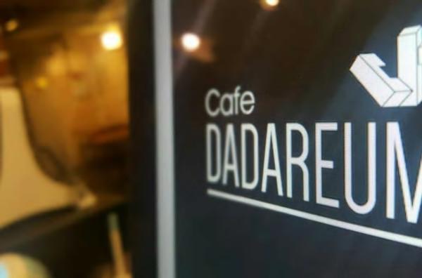 Dadareum Guesthouse Seoul Exterior photo